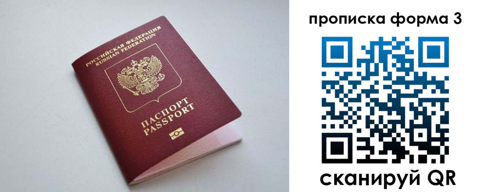 пропишу в квартире в Саянске