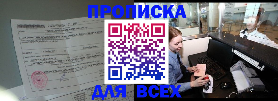 временная регистрация поиск в Саянске