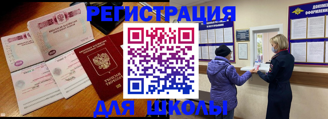 временная регистрация для всех в Саянске