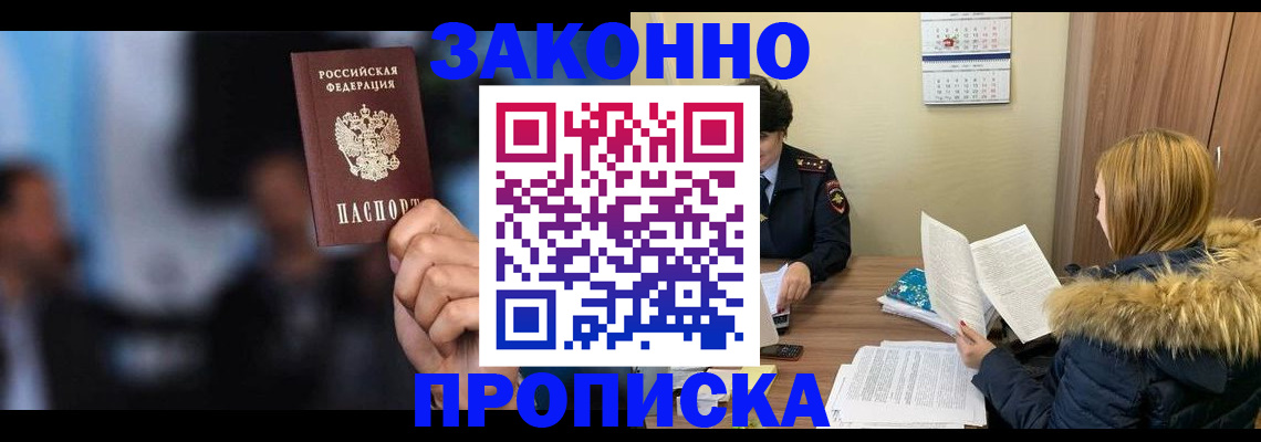временная регистрация гарантия в Саянске
