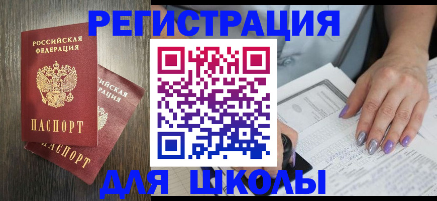 прописка для военкомата в Саянске