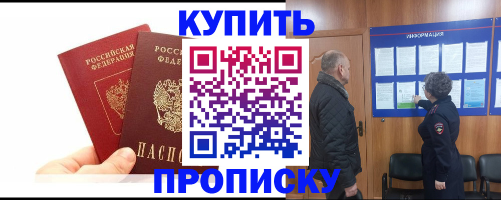 временная регистрация законно в Саянске